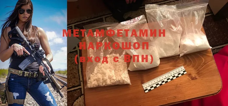 МЕТАМФЕТАМИН Methamphetamine Урюпинск